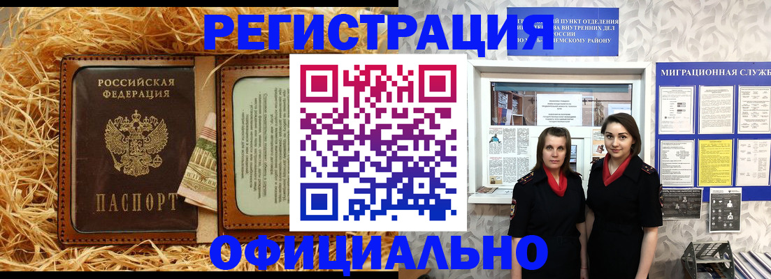 временная регистрация в квартире в Кондопоге
