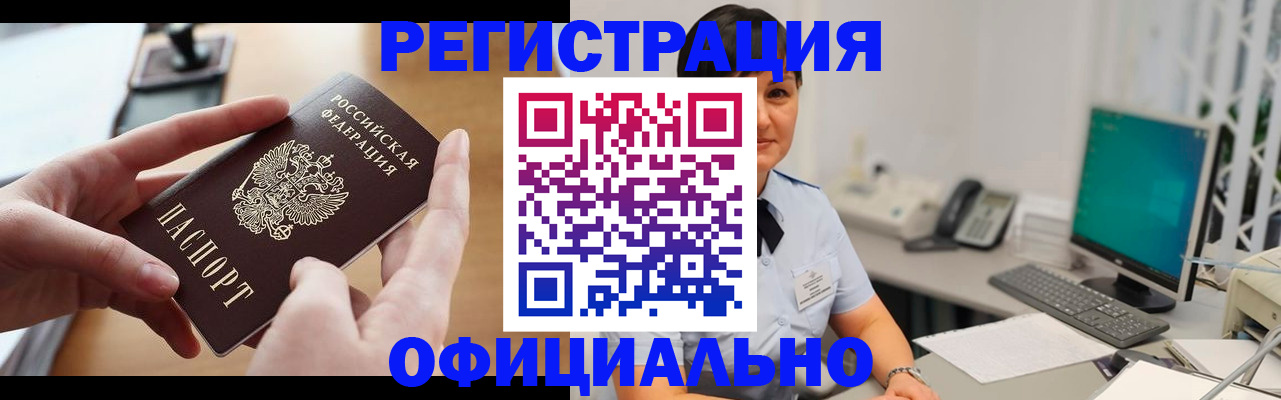 временная регистрация надежно в Кондопоге