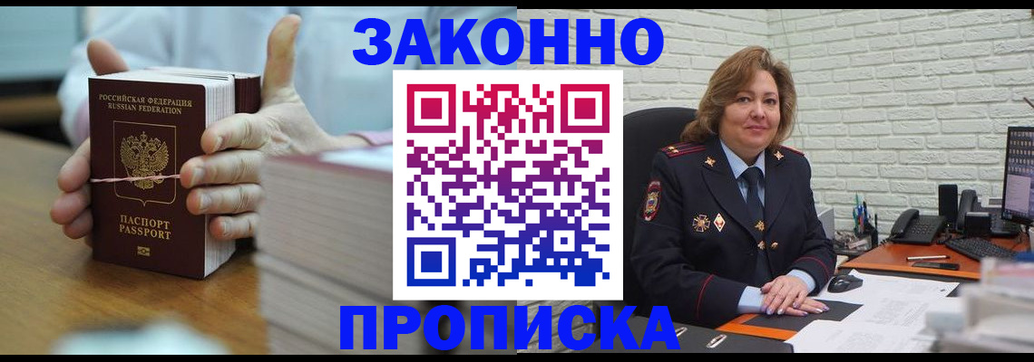 прописка от собственника в Кондопоге