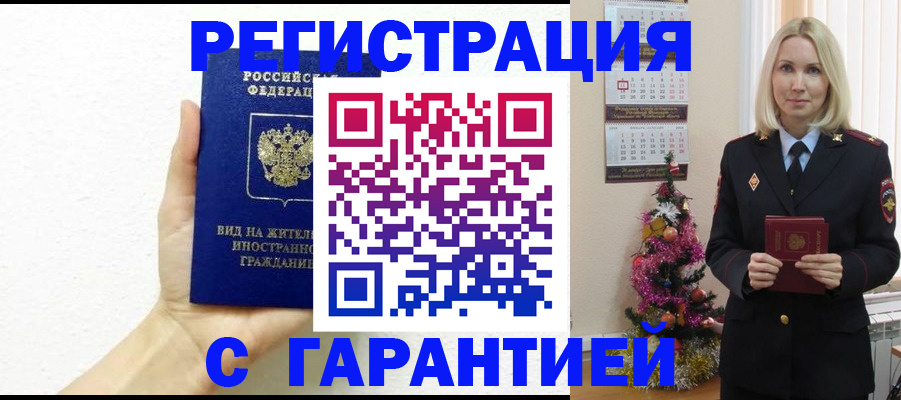временная прописка в Кондопоге