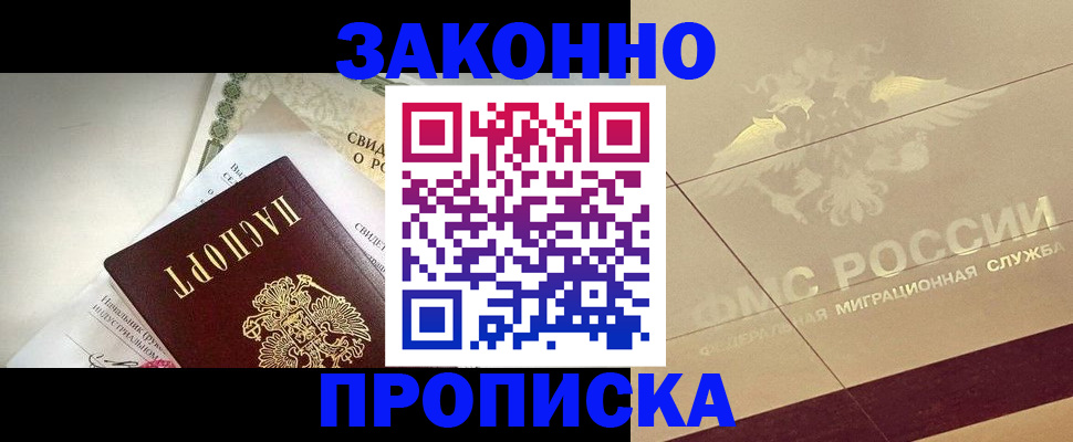 временная регистрация купить в Кондопоге