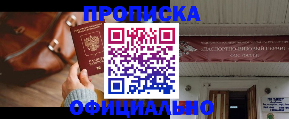 временная регистрация в квартире в Кондопоге