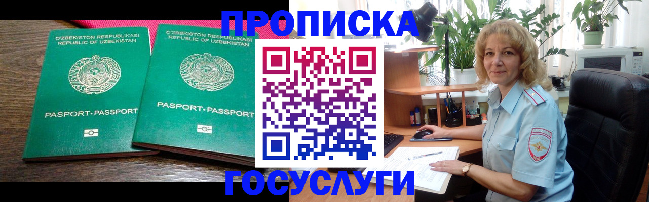 прописка 2025 в Кондопоге
