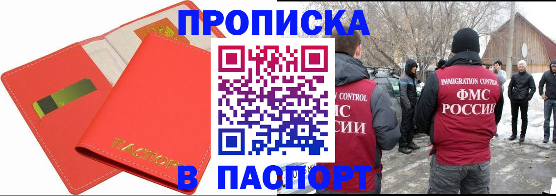 прописка для работы в Кондопоге